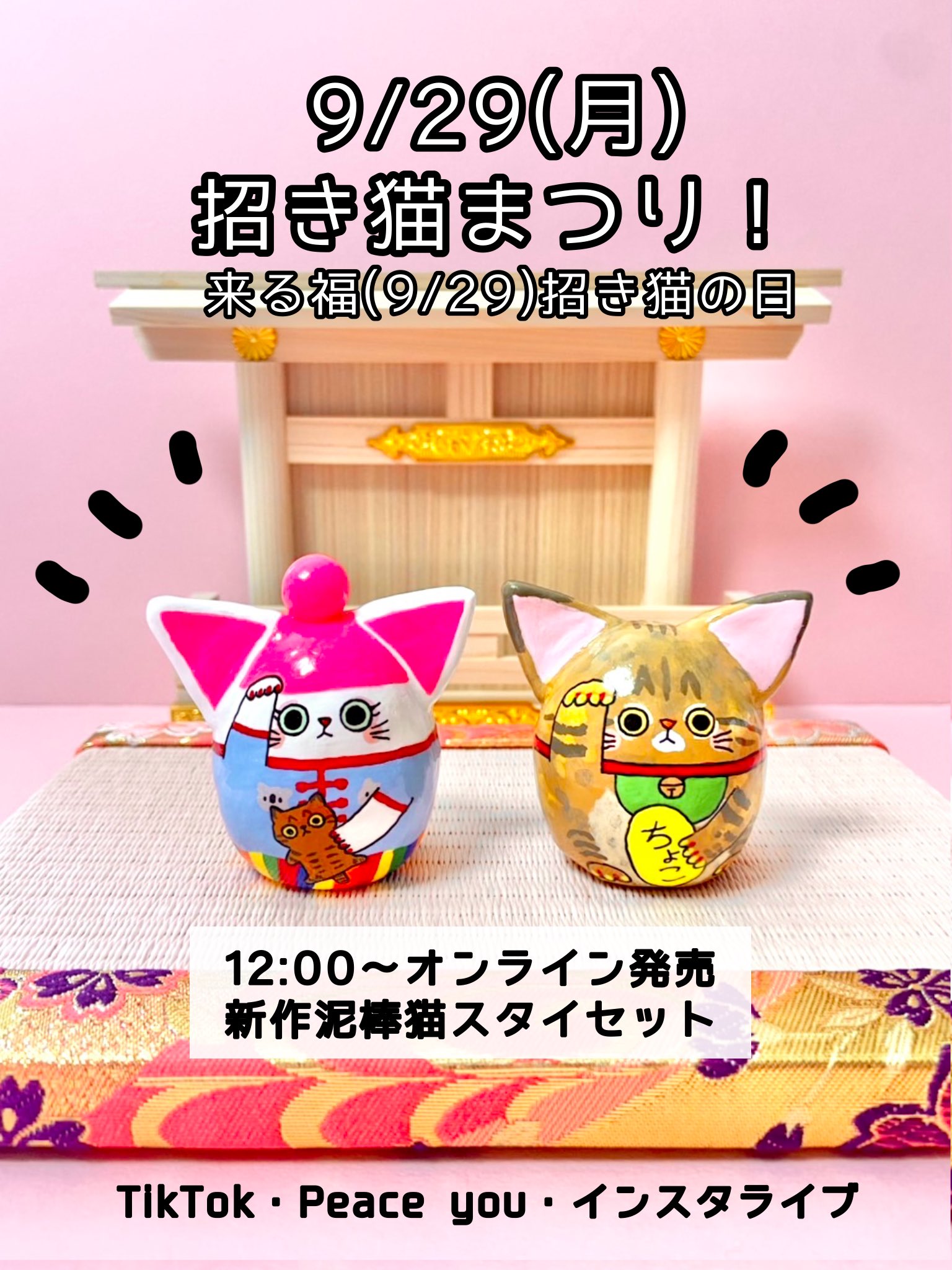 megumix◇9/27・28にゃんだらけ【6B01】11/15・16デザフェス西1