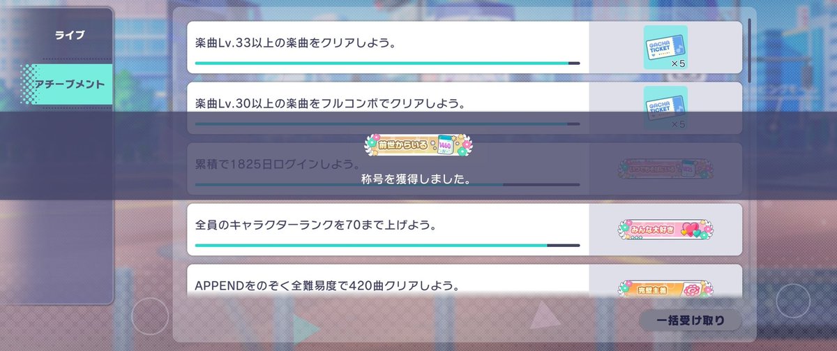 リリース5周年に先駆けて自分は4周年です🎊