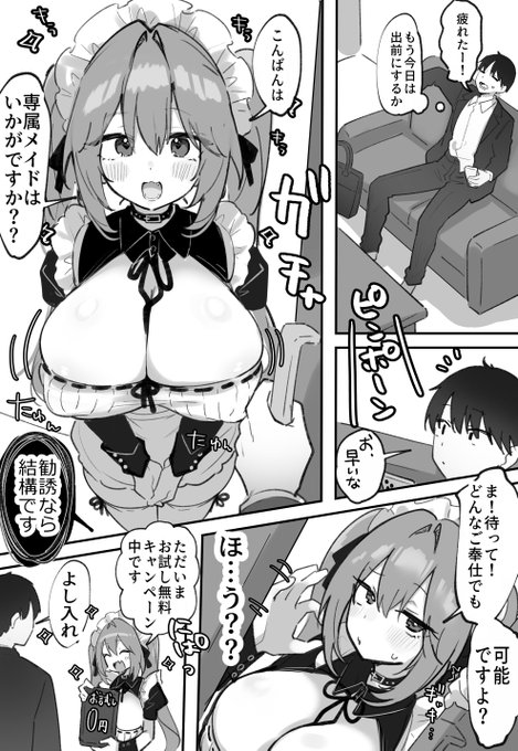 メイド契約お試し体験♡よみきり復刻ですーっ!
FANBOX▶https://t.co/jKXvB6PCYB
Fantia▶https://t.co/paOSq1v7fi 