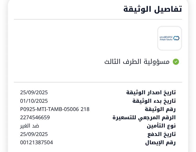 8mo0od_'s tweet photo. @TameeniKSA تم تأمين ( الدره ) مع #تأميني برقم: P0925-MTI-TAMB-05006218 
وتستأهلون قيمنا تطبيقكم بـ5 نجوم على الابل ستور https://t.co/a5sAHFz2n7