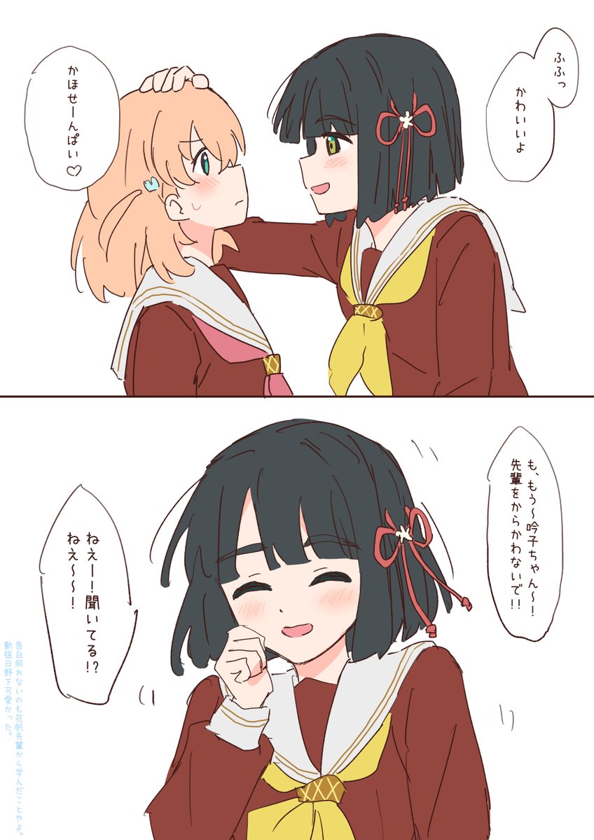 ぎんかほ
6話後