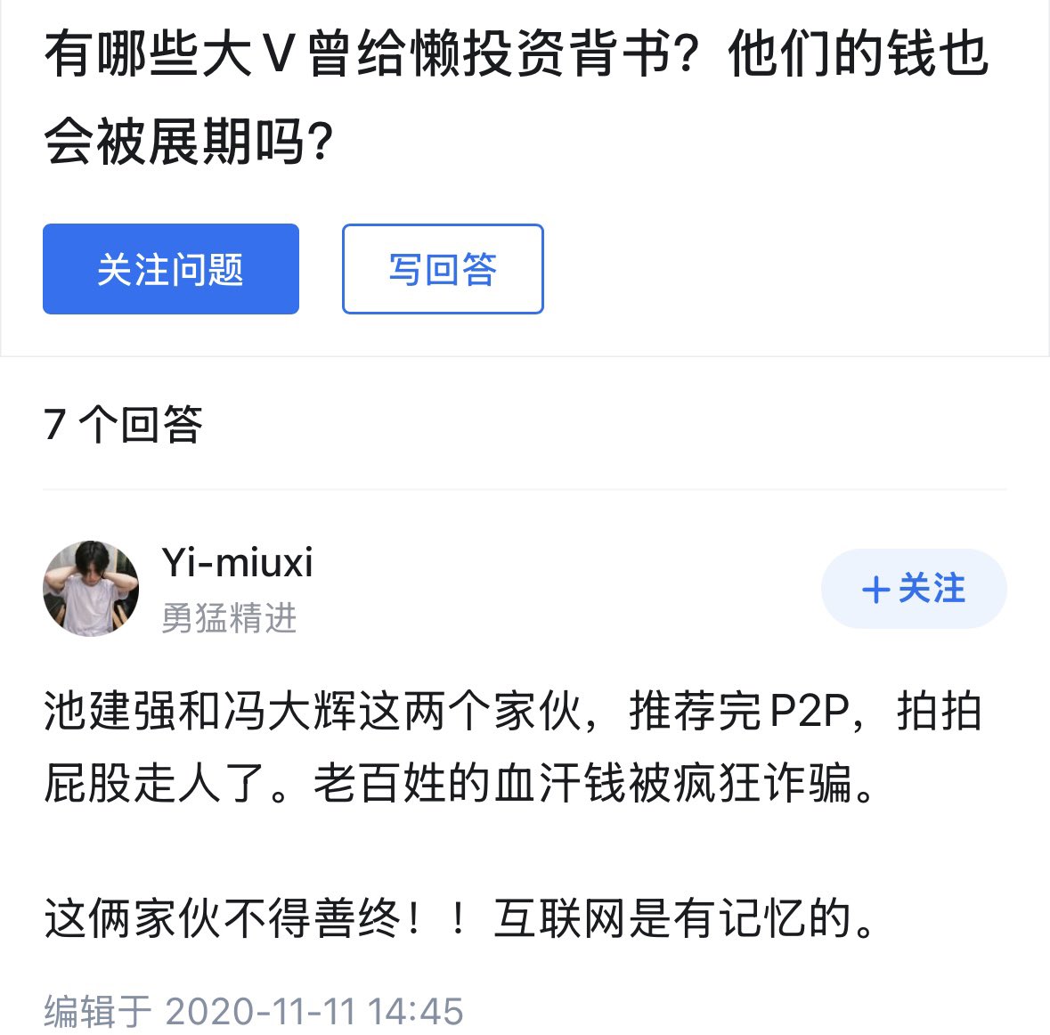 这是我亲身经历过的，辛亏当时跑得快。<a href="/Fenng/">Fenng</a>