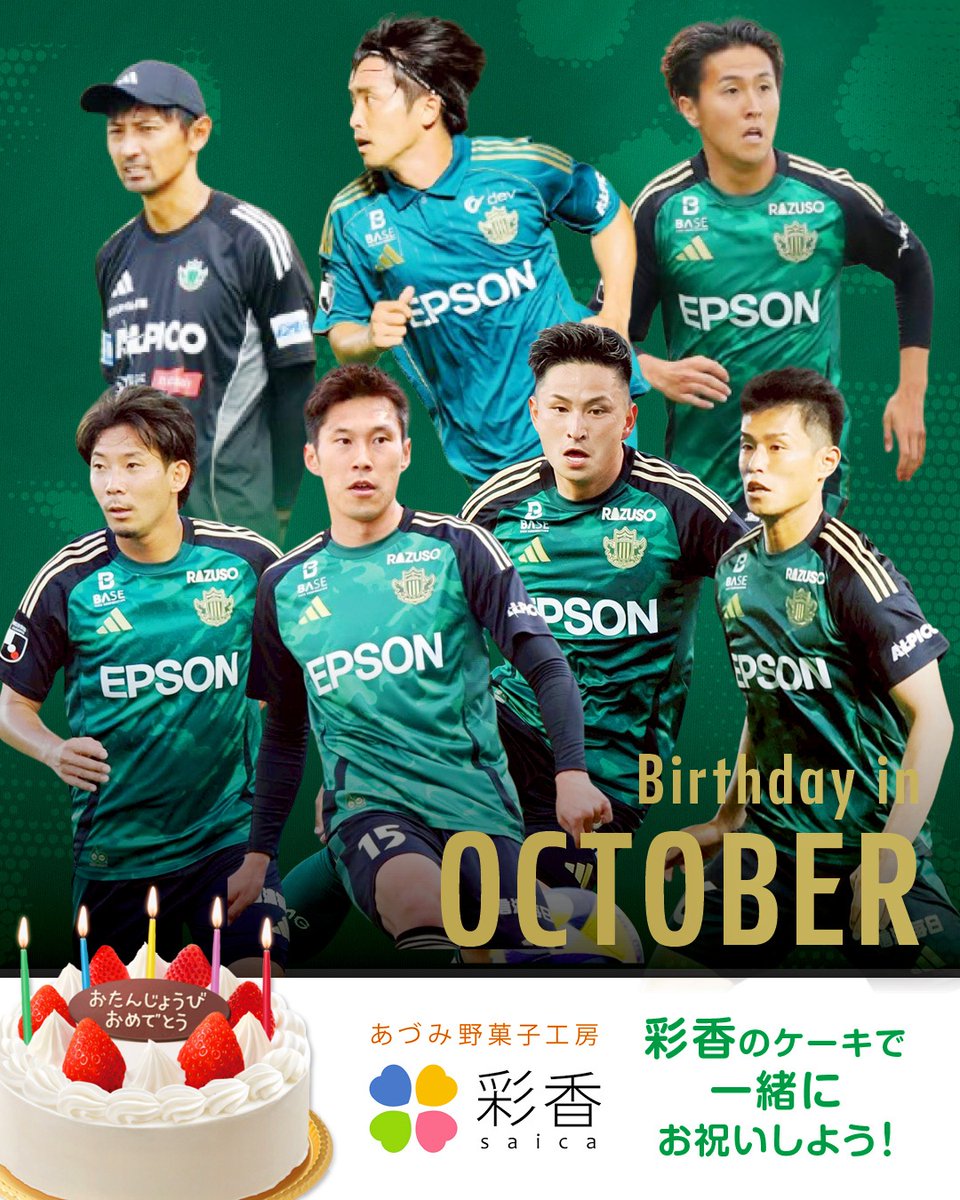 松本山雅FCオフィシャル (@yamagafc) / Posts / X