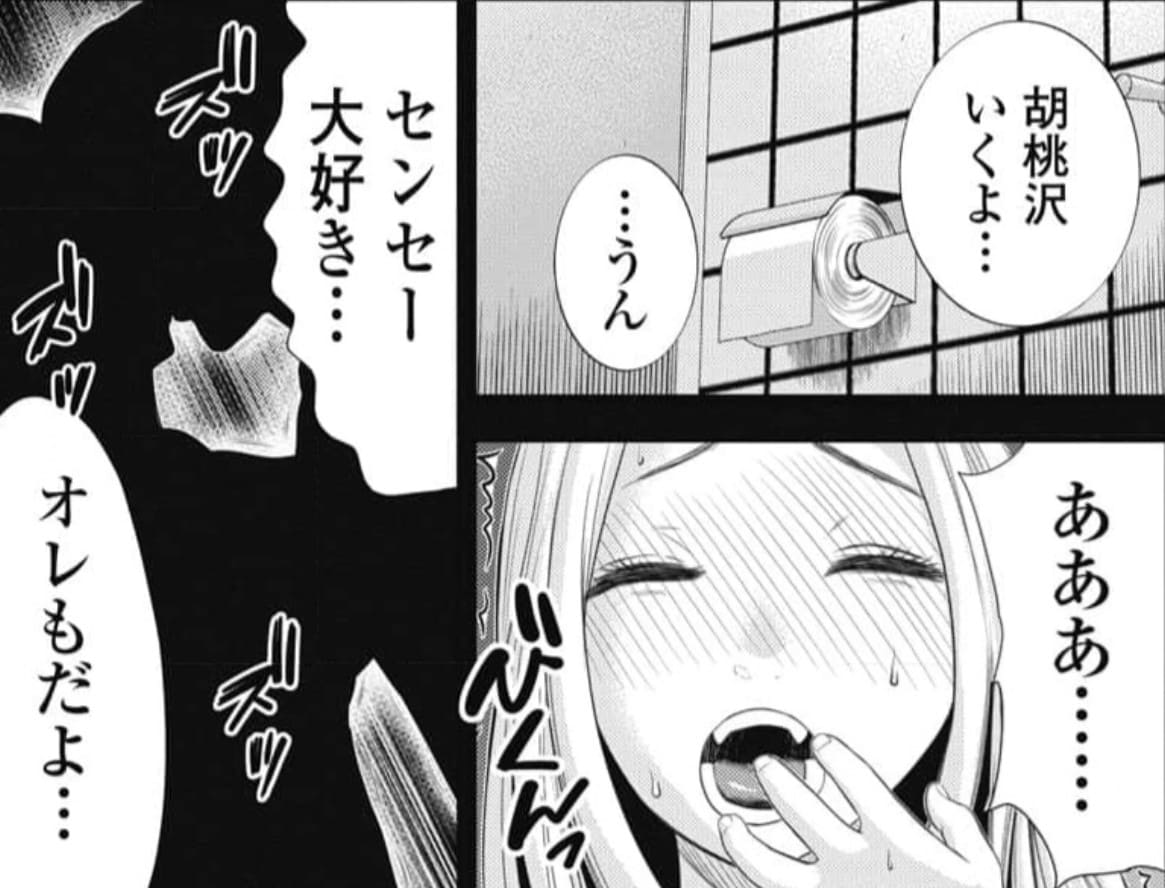 奴隷先生のエロシーン11
