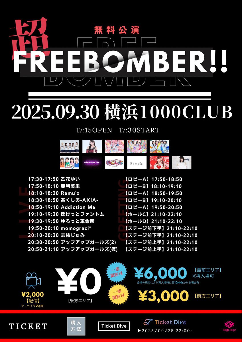 ユメトキ☆あたりブロマイド☆ハイタッチ会当選券 1枚 Yui's＊company. 】9月20日(土)Blu-ray「Yui's＊company. 社員