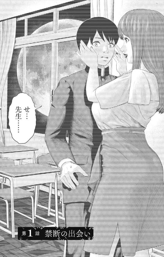 奴隷先生のエロシーン5