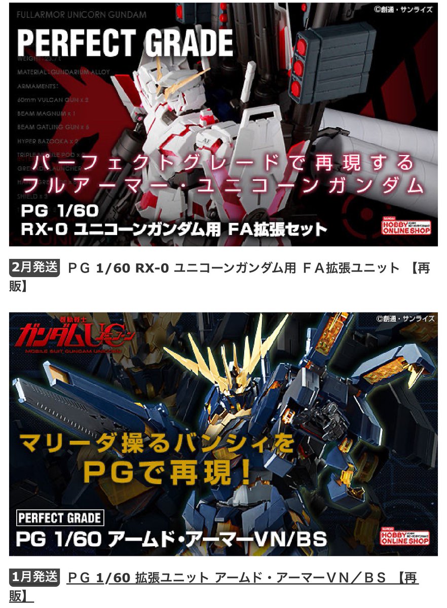 ユニコーンガンダムデッキパーツ各4枚セット ユニコーンガンダムデッキパーツ各4枚セット ユニコーンガンダム