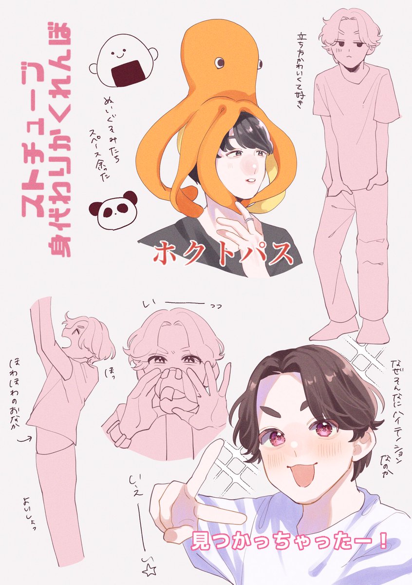 さわだ on X: 