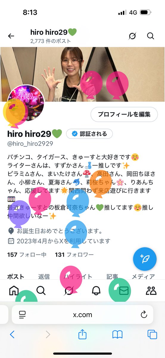 今年も無事誕生日を迎える事ができました☺️新しい方々とも出会う事ができ、また沢山の方々と仲良くさせて頂けて感謝しています✨
今年も今まで以上に遊びに行けたらと思いますので、よろしくお願いします🤲🎰💚