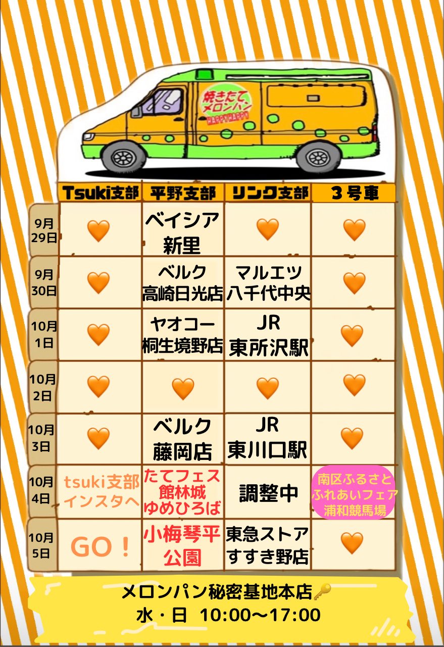 メロンパン様 リクエスト 4点 まとめ商品 メロンパン (@melonpan_japan) / X