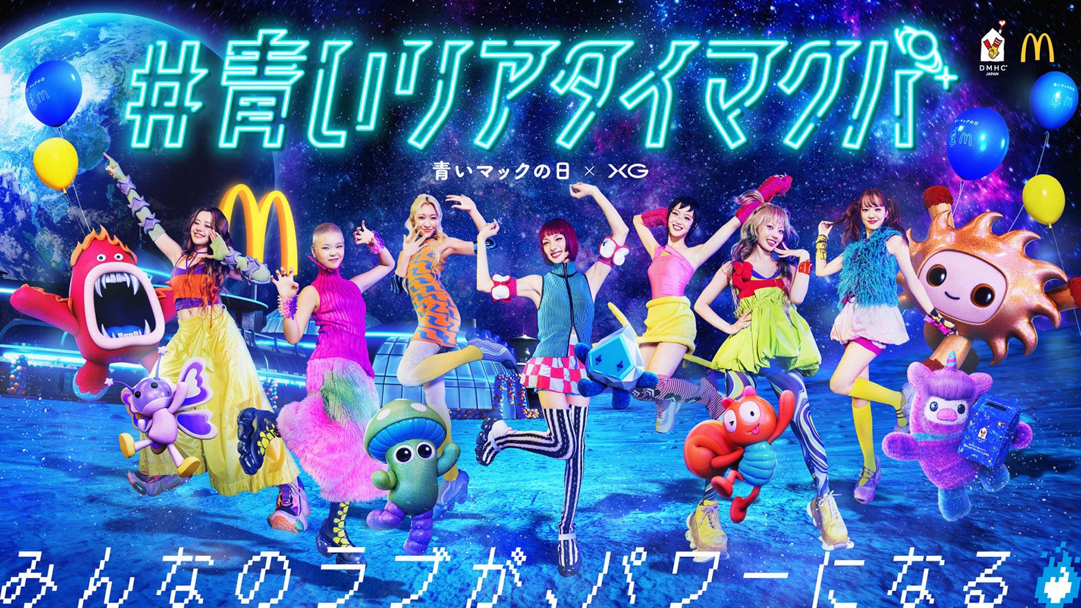 マクドナルド - Search / X