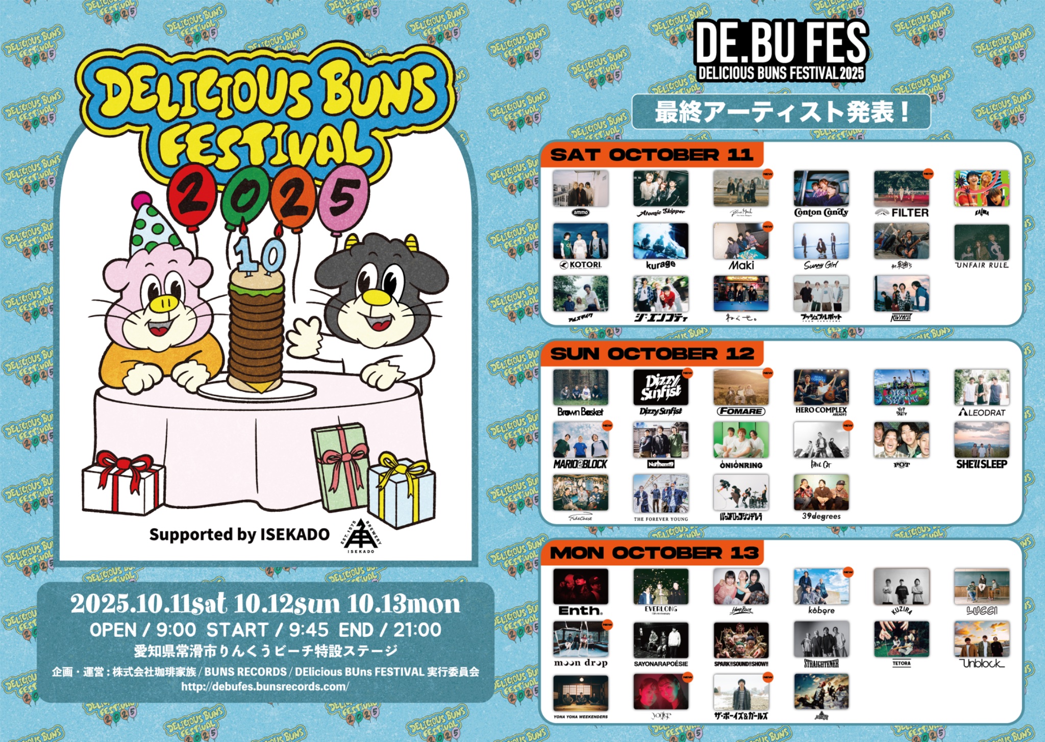 UNFAIR RULE - わすれもの たからもの | ジャパンミュージックシステム