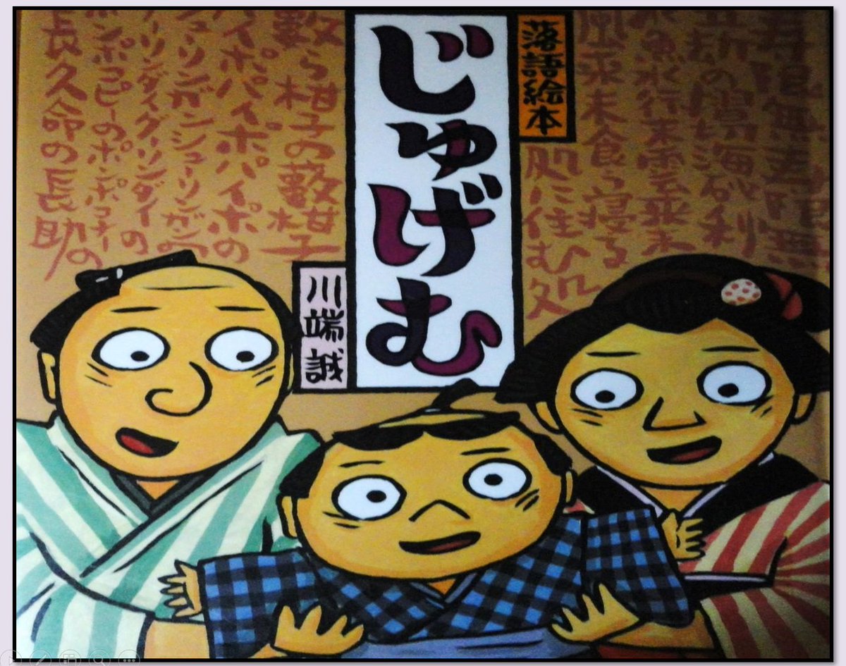 26日は三条市曲渕三丁目集会所みんなの茶の間さんに初めて出前朗読に行って来ました。今日のスクリーン紙芝居は「安寿姫と厨子王丸」「おんちょろきょう」「チリンのすず」「じゅげむ」の4話でした。
#三条市曲渕三丁目集会所
#みんなの茶の間
#出前朗読
#スクリーン紙芝居
#音声訳つわぶき会