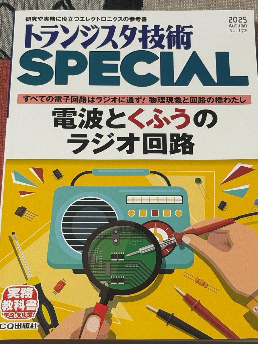 IA アールデコスタイルラジオ 1930 年代のデルコ ベークライト アールデコ スタイルのラジオ