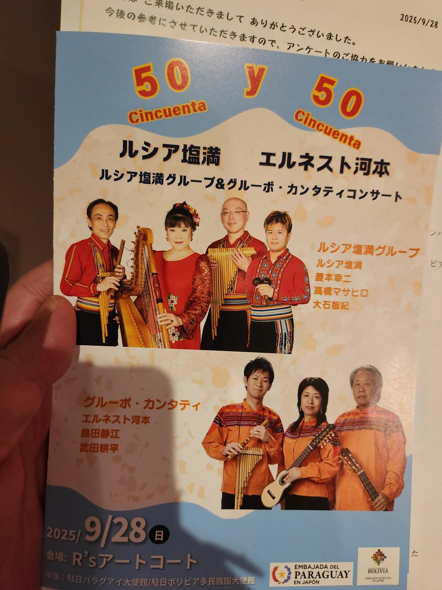 yoshioquena/ケーナ奏者YOSHIO on X