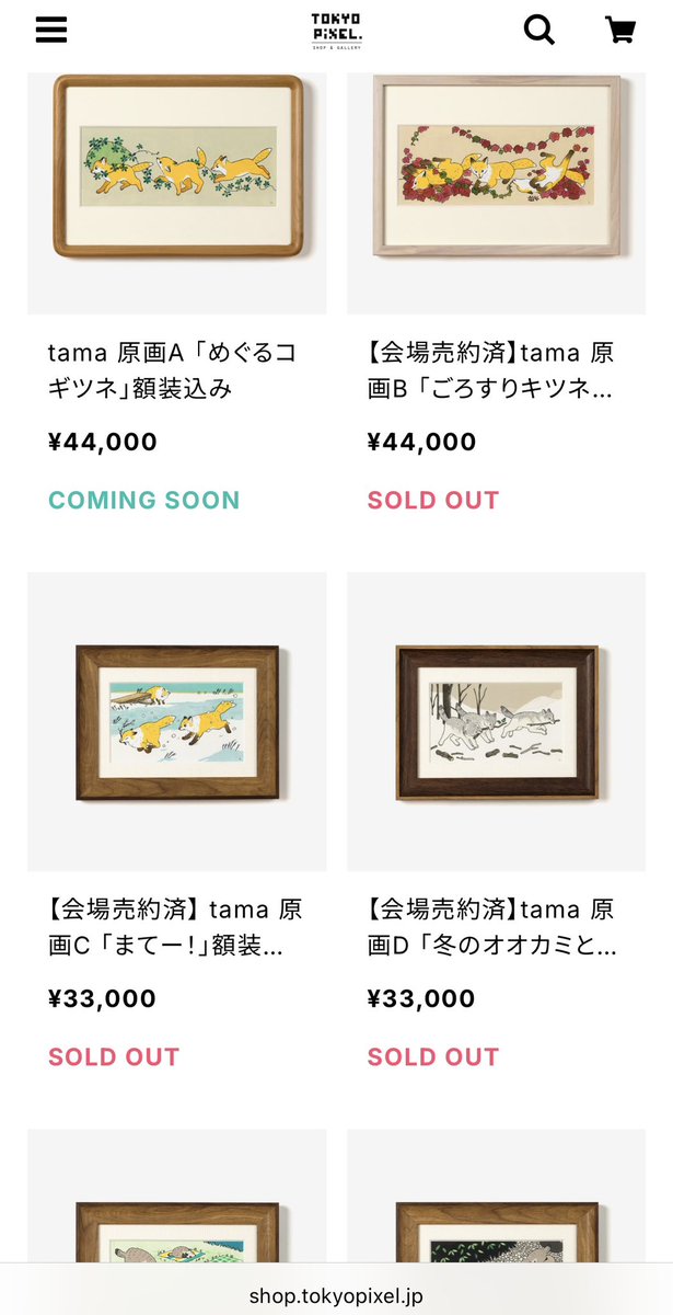tama🦊9/24~10/5個展 (@tama_712) / X