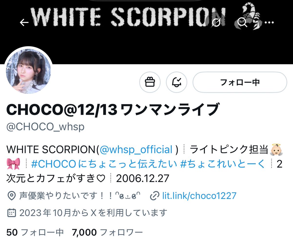 フォロワー7000人おめでと〜