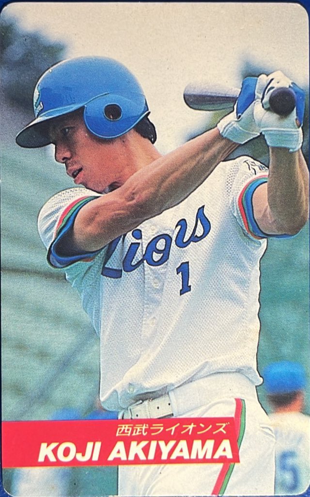 【1992年】プロ野球チップス　ビッグサイズ カード 秋山幸二 生写真 西武 1992年】プロ野球チップス ビッグサイズ カード 秋山幸二 生写真