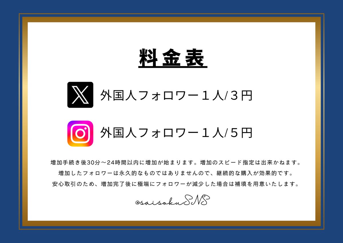 ✈️フォロワーかんたん増加✈️

信頼されるアカウントをつくれ💪

☑️X（Twitter）3円/人
☑️Instagram  5円/人

アカウント立上げや事業化のために、フォロワー販売を活用しませんか✈️

お気軽にお問い合わせください。
【減少補填あり】

#アフィリエイト運用
#ビジネス拡大
#SNS初心者