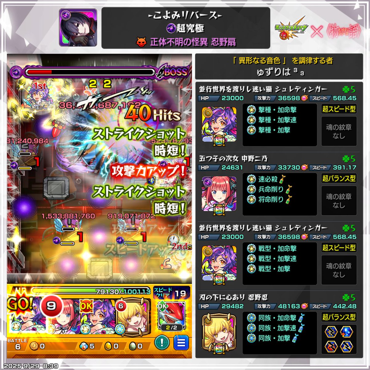 剣菱悠里❣️ All Item | エブリデイ Z/X Life!