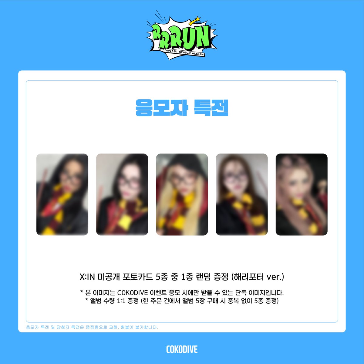 Cokodive_event's tweet image. [📢] #엑신 #XIN
1st Single Album [RRRUN]
마지막 영상통화 이벤트

🎁 응모자 특전
X:IN 해리포터 ver. 미공개 포토카드 증정
🎁 당첨자 특전
당첨자 전원, 사인 폴라로이드 1매 증정 (멤버 랜덤)

‍✨ 이벤트 일시: 2025. 10. 10 (금) 20:00 (KST)
📆 응모 기간: 2025. 9. 29 (월) 12:00 ~ 10. 1…