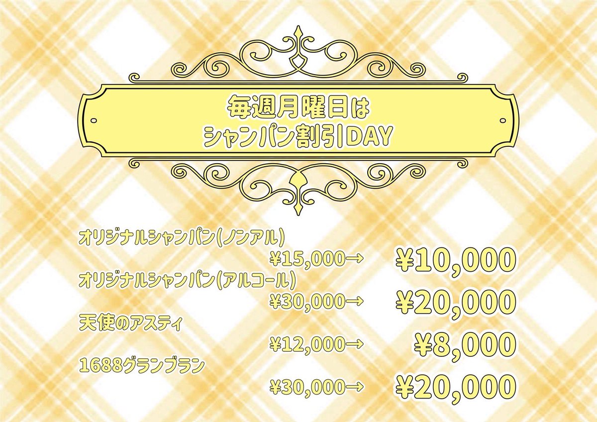 【キャスト募集中】コンカフェ&バー ELF池袋店(昼の部) tweet media
