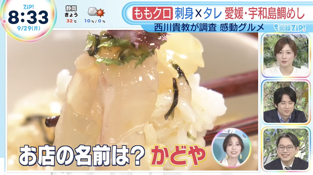 frienderz's tweet image. ももクロ「忘れられない」ご当地グルメは、
愛媛の宇和島鯛めし
#ZIP #ももクロ