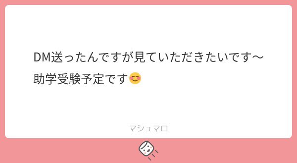 payitforward_mw's tweet image. 🫡‼️‼️返信しました！お疲れさまです！