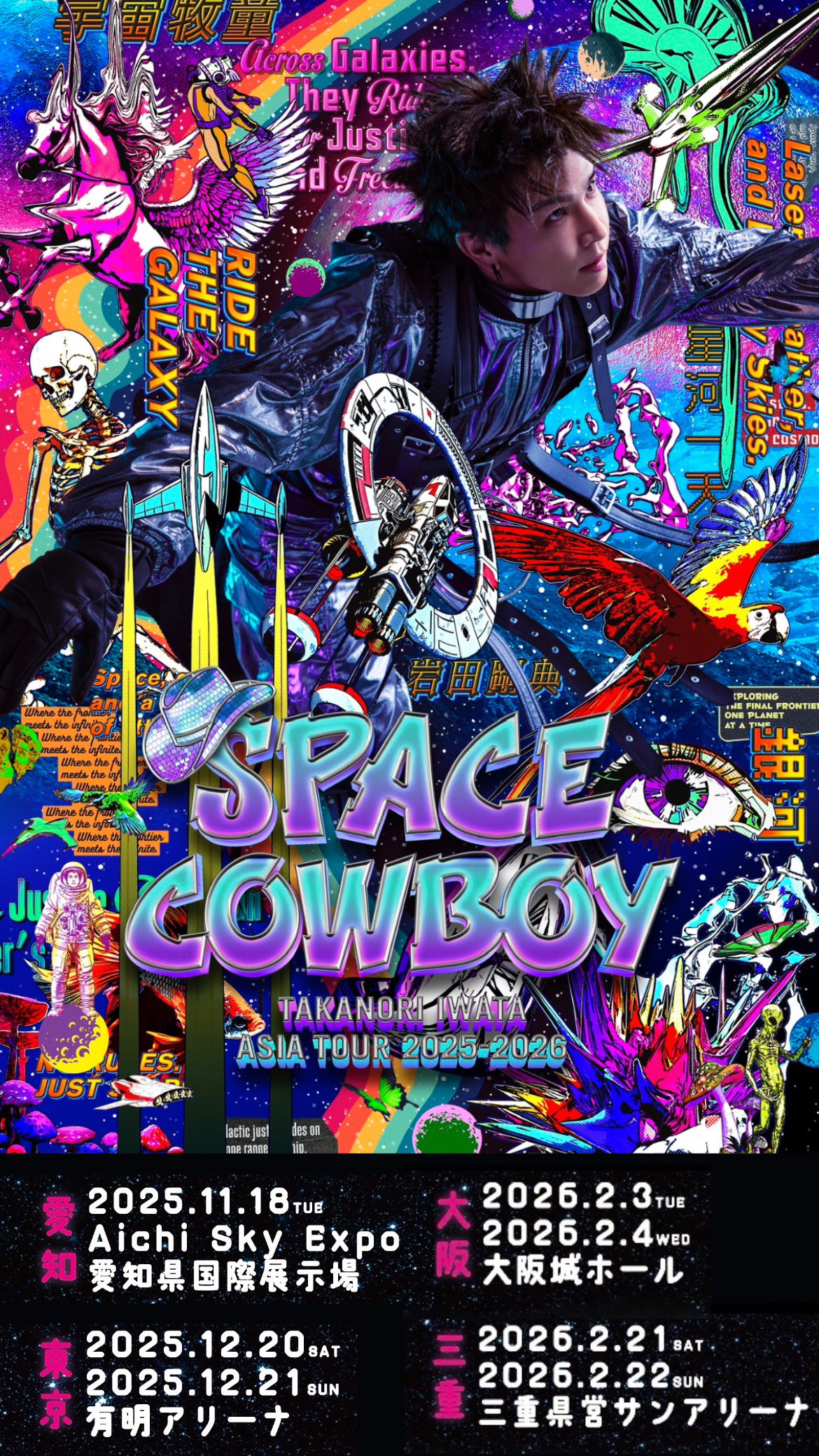 最終値下げ！岩田剛典！2015年！フリスビー doctorprice_visual02.jpg?