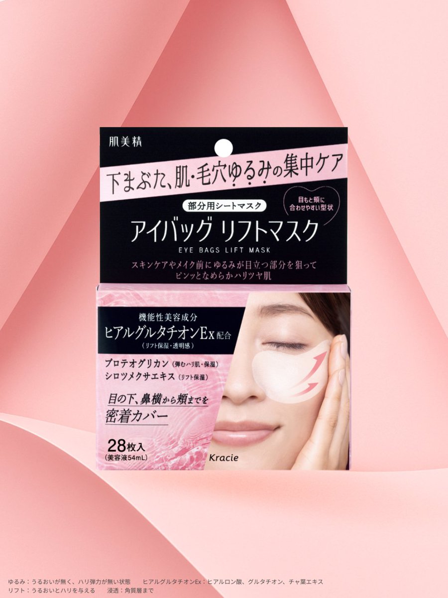 文子ページ　　肌美精 　100箱 肌美精｜トップ｜クラシエ