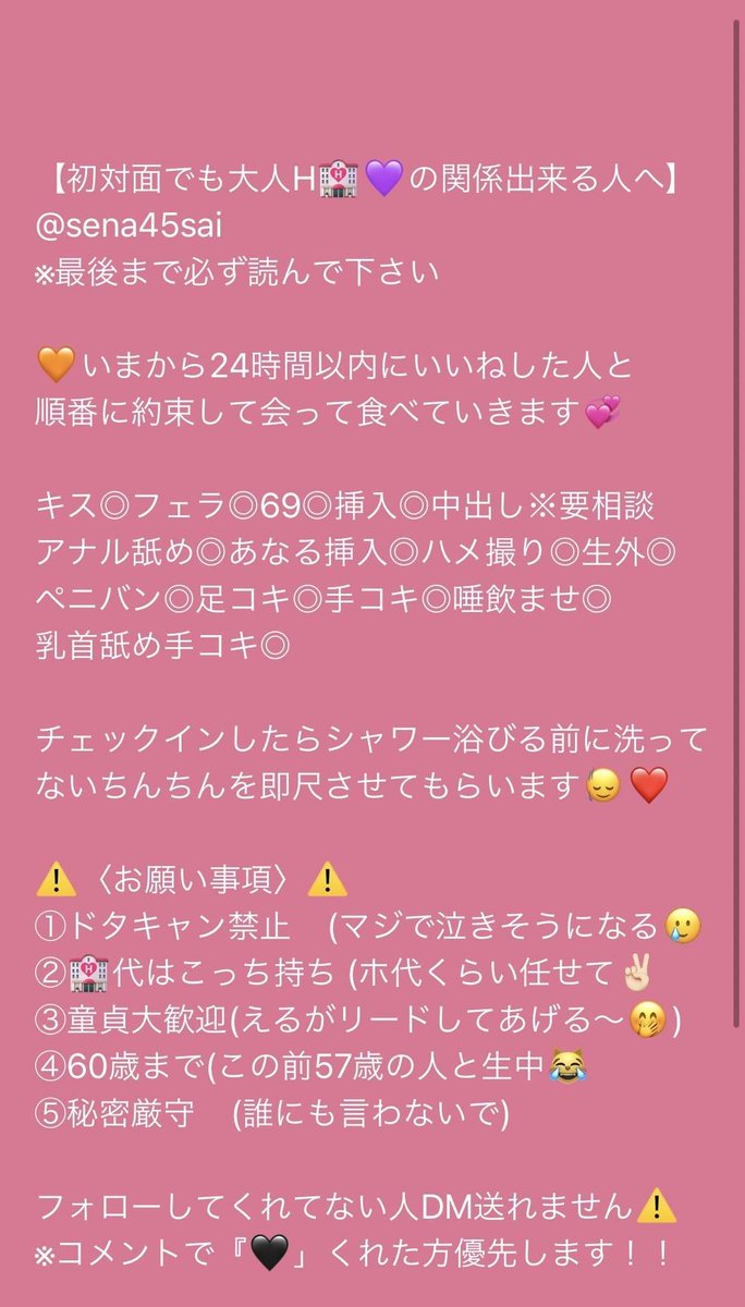 急でごめんこだけど密会しよ～🫶🏻
9月30日~10月5日の間で考えてます！
最後まで読んでくれた人だけです。