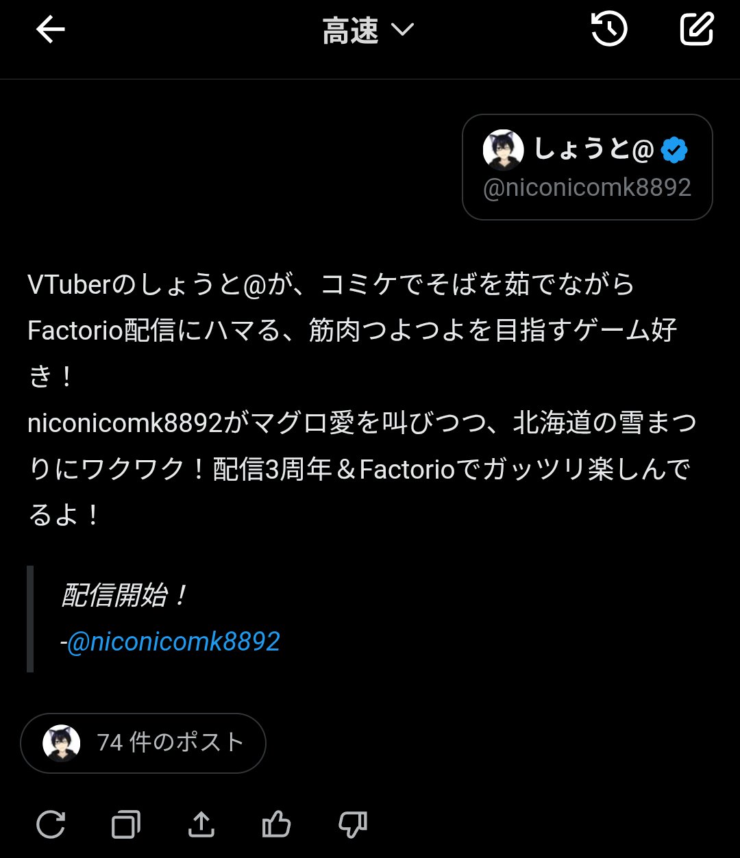 K　他の方はご遠慮ください しょうと@ on X: 