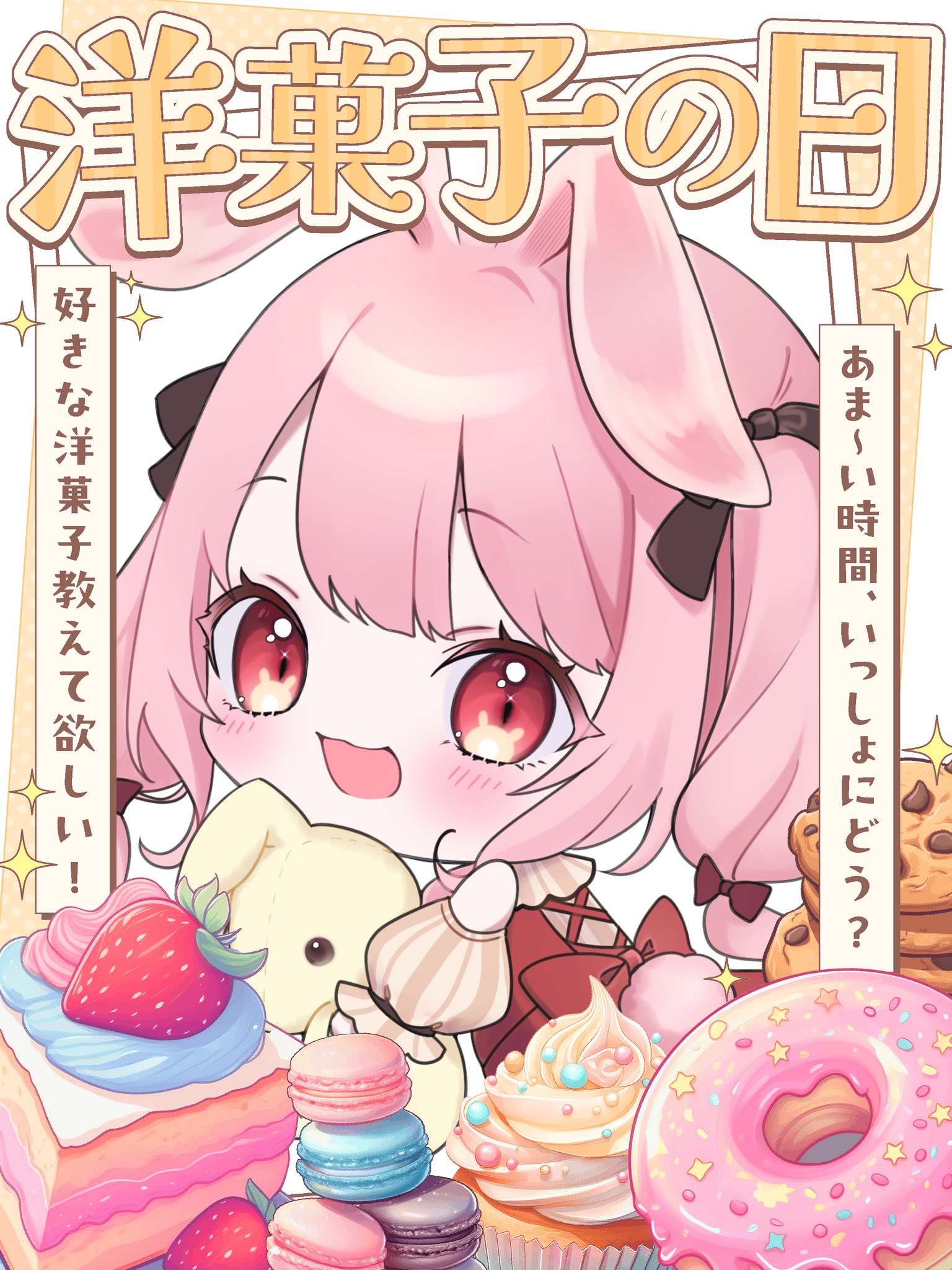 うさぎさん モデル配布】うさぎさん - KutoDataBase