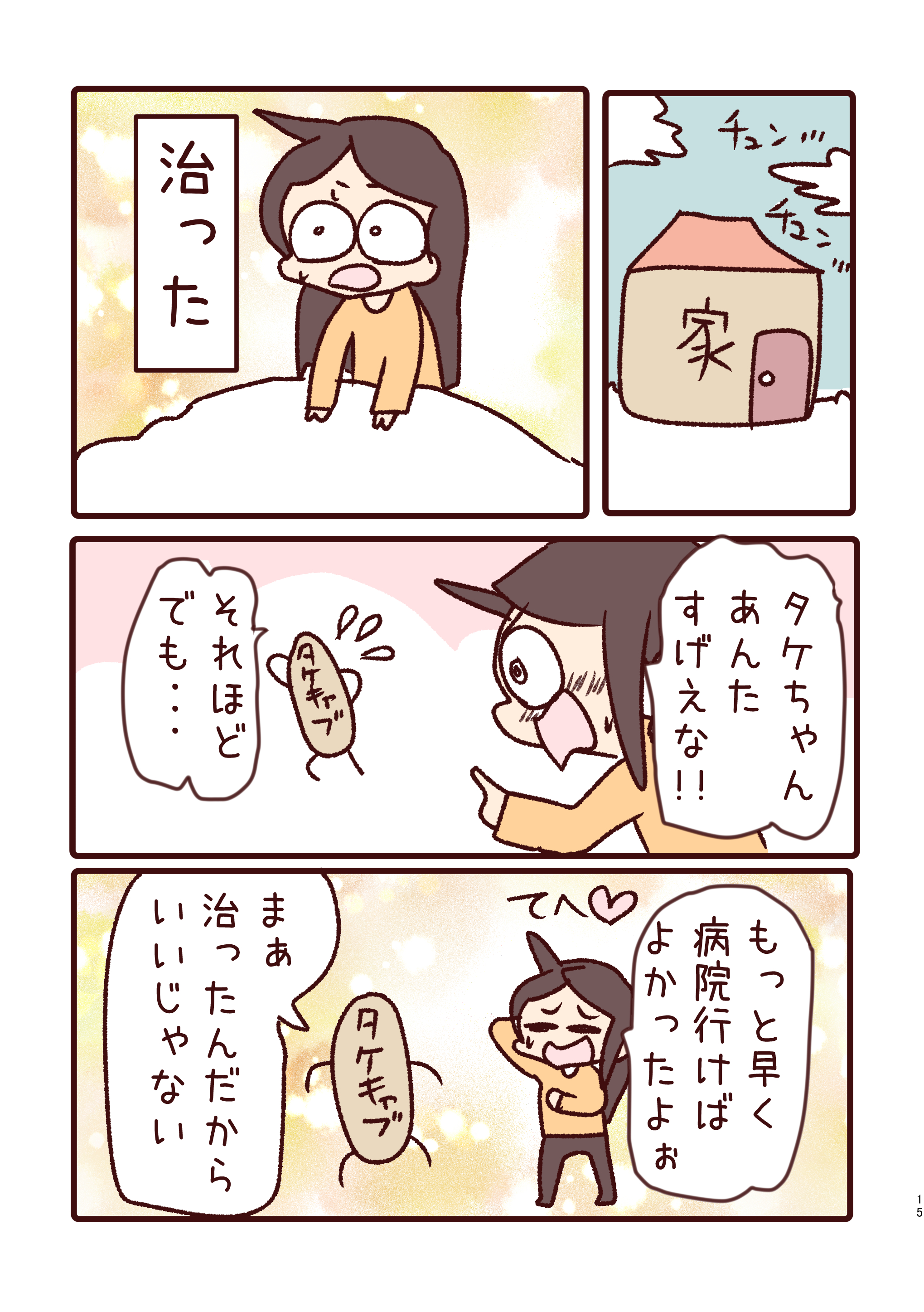 雪わいこ (@waiko084) / X