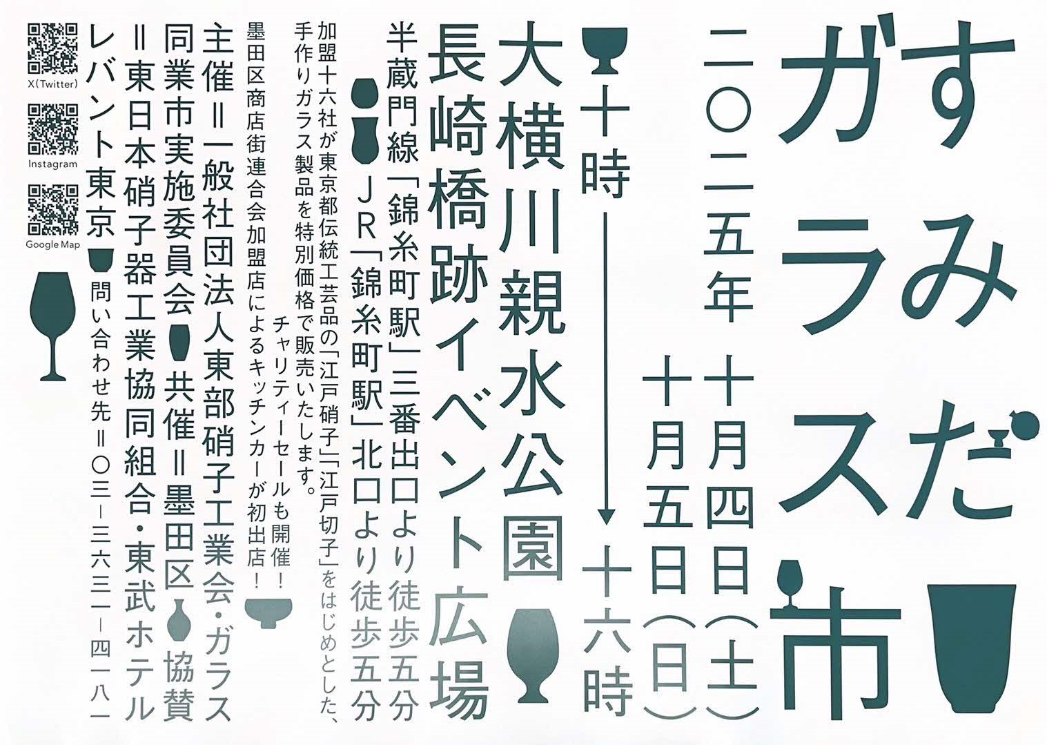 ポケモン 花札 江戸硝子 カラカラ ビリリダマ 田島硝子 未使用