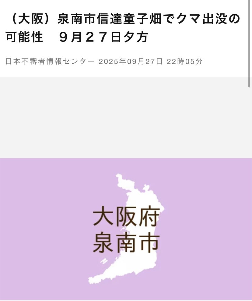 tk2tk2tk2tk2tk2's tweet image. 隣の市。
来月から山に入るんだけど。。。😱
