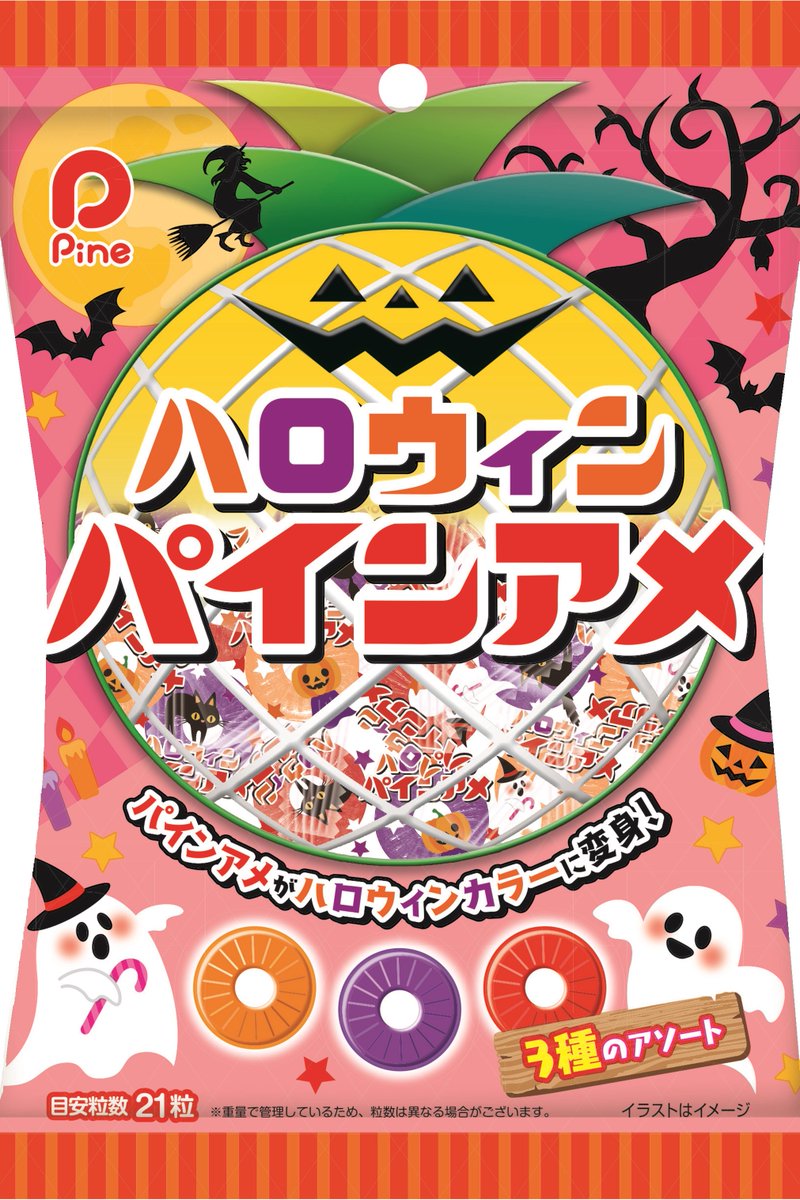 パインアメの【パイン株式会社】（公式）🍍 on X