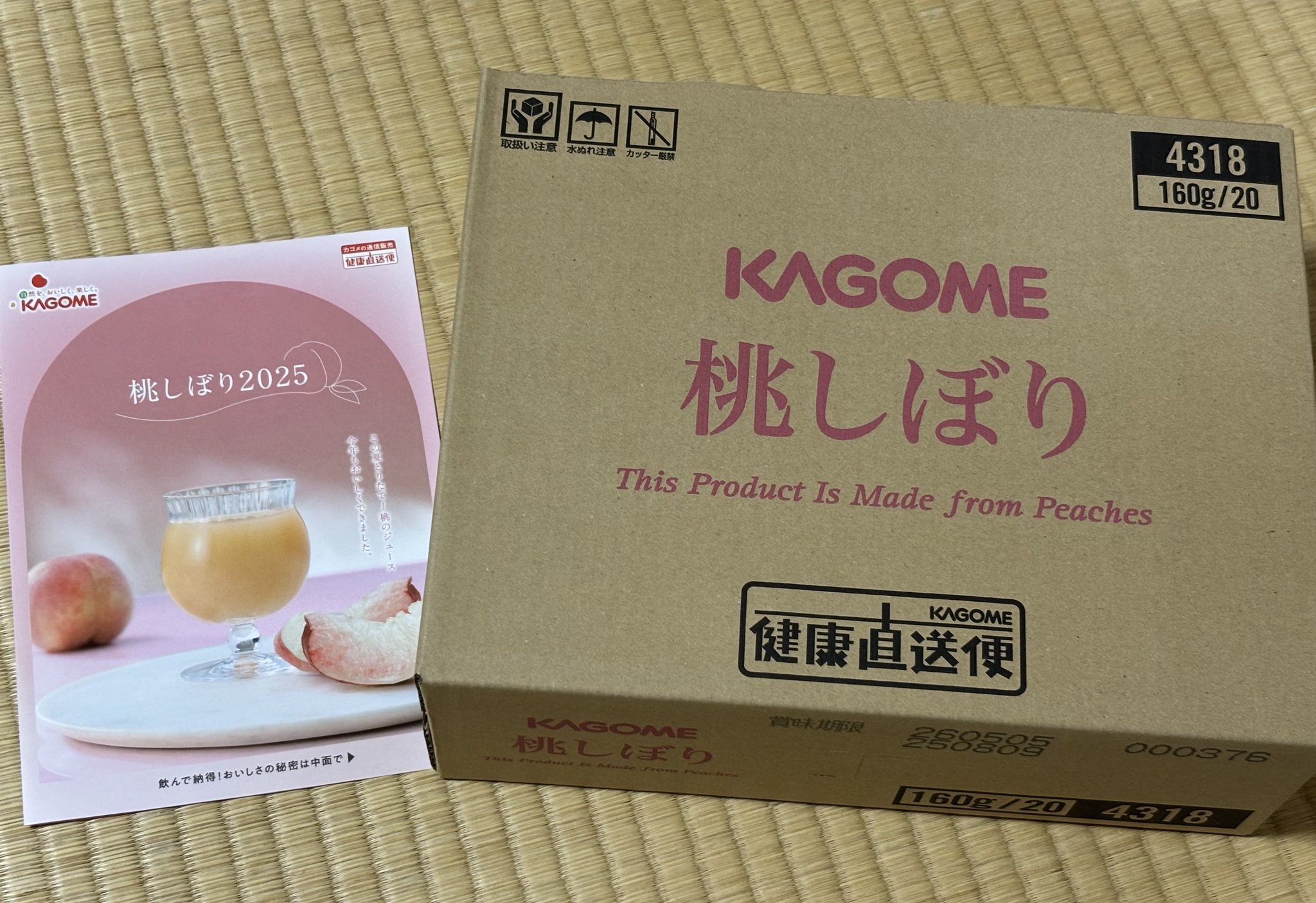 カゴメ 桃しぼり 60缶 賞味期限5月29日 【公式通販】