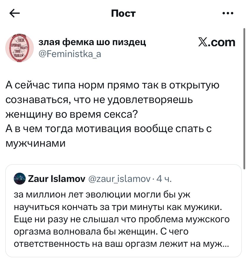 А сейчас типа норм прямо так в открытую сознаваться, что не можешь найти нормального мужчину, поэтому приходится ебаться прям с кончеными ебасосами, которые не знают чем отличается вагина от пачки принглс?