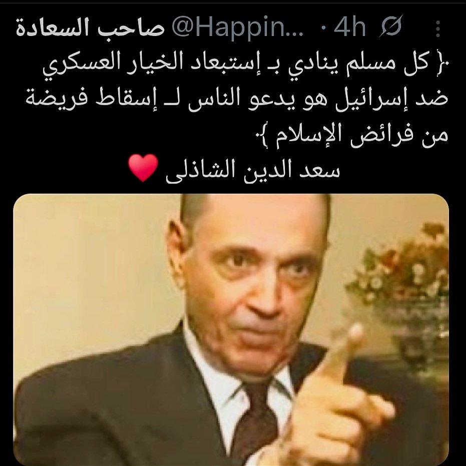 mazen00711's tweet photo. وكأن الفريق سعد الدين الشاذلي رحمه اللّه يُخاطب حكام العرب اليوم https://t.co/jizeiS0C4s