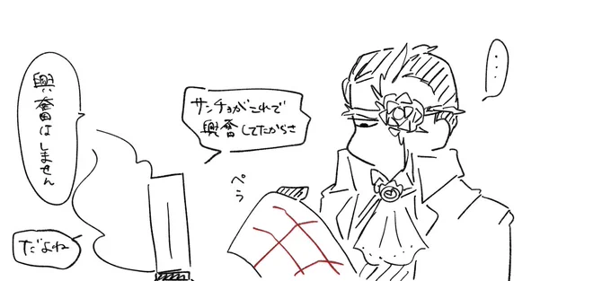 🩸🌇「貴方様の血液でなければ私は高揚しませんので」 