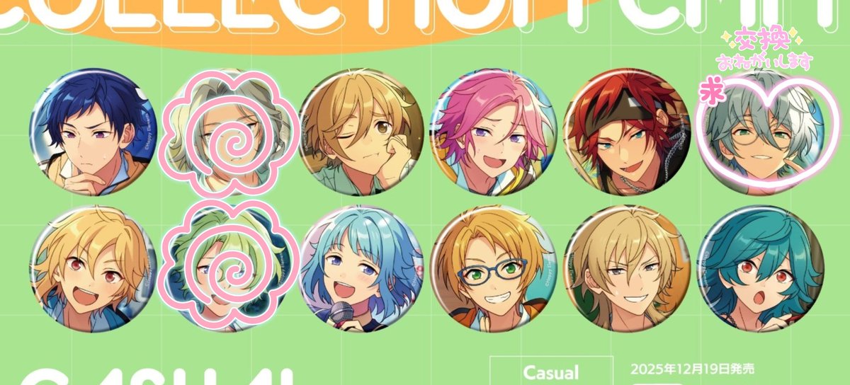 【交換】【譲渡】あんスタ コレ缶  コレクション缶バッジ  2025 sep. Casual

譲▷ 弓弦 友也 こはく 燐音 なずな 創 真 薫 ライカ

求▷カンナ＞＞
買い取り☆5…400円、☆4…350円

・C 8BOX予約予定
・郵送交換 or 買い取り(金額ご提示ください)
・纏めての優先
検索からもお気軽にお声かけください