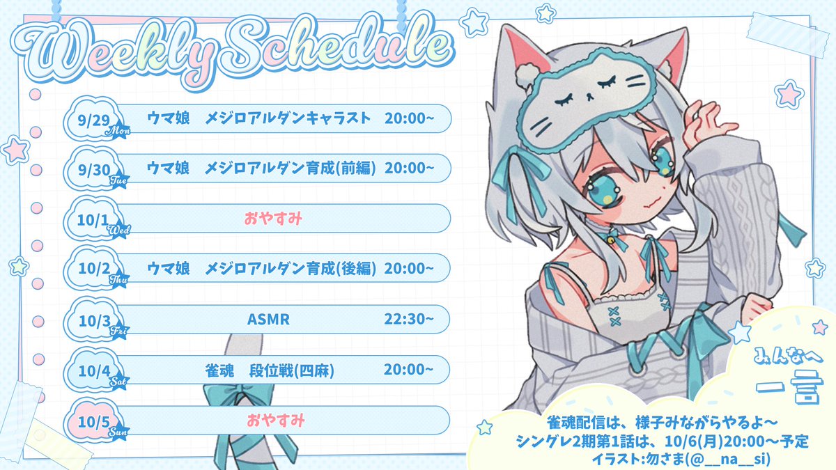 にゃも ※プロフィールは必ず見てね 一絲るい