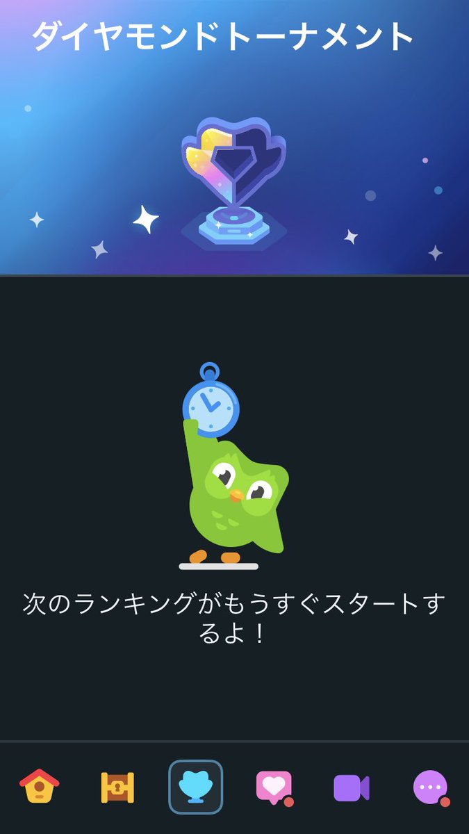 nacchi30's tweet photo. ダイヤモンドトーナメント始まらないな…
余分にXP稼いでも計上されないよね。
#Duolingo https://t.co/ttniJbvcpY
