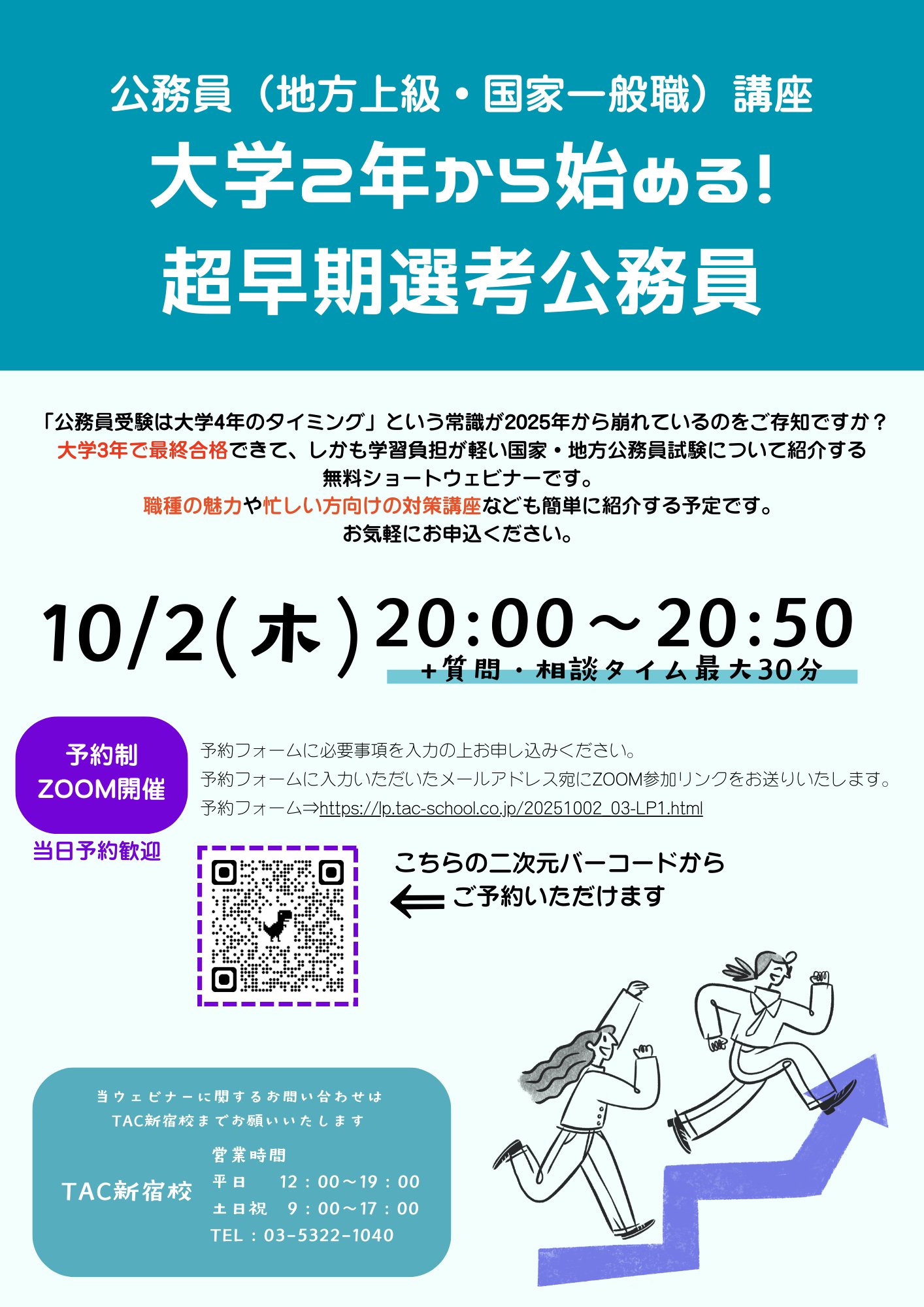 資格の学校TAC 公務員講座 (@TAC_komuin) / X