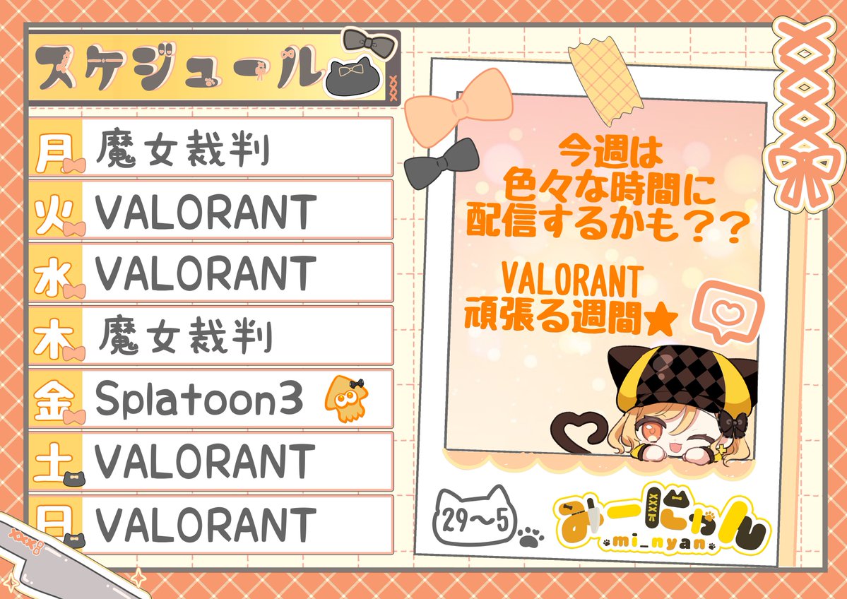 みーにゃん🔸🐈‍⬛Vtuber (@mi_nyan4) / X