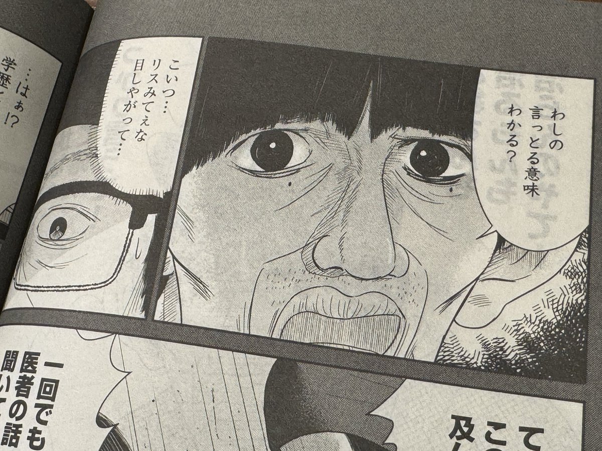 発売中のスペリオールに『名前のない病気』最新話載っております、よろしくお願いします。 