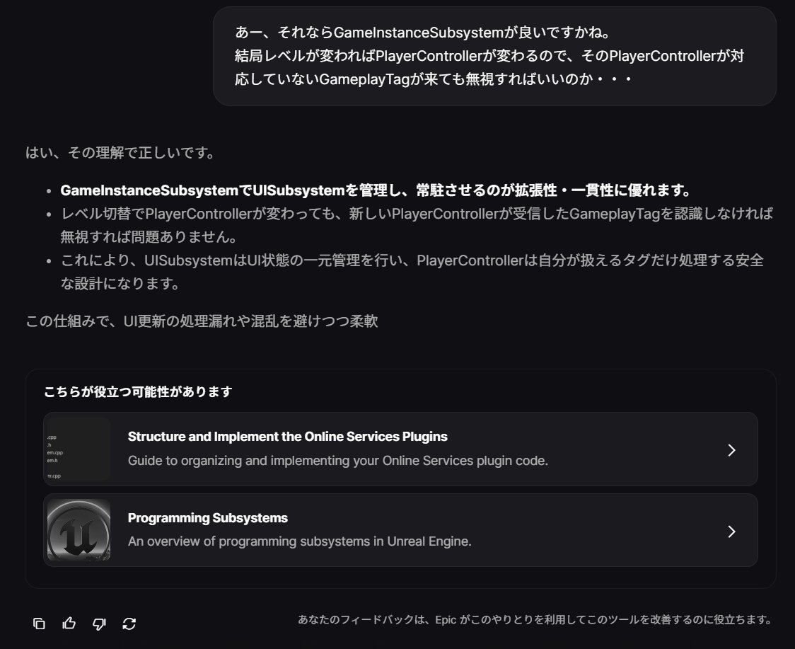 toshiyuki_wada's tweet image. #UE5 EPIC DEV COMMUNITY の Developer Assistant 良いですよ！
UEに特化しているので的確なアドバイスをくれるし、C++ならソースも提供してくれるし。

唯一気になるのは、文の最後がいつも尻切れなんですよね。(ここら辺はBeta版だから？でも、欲しい情報は回答されているので問題なし！）
#UE5Study