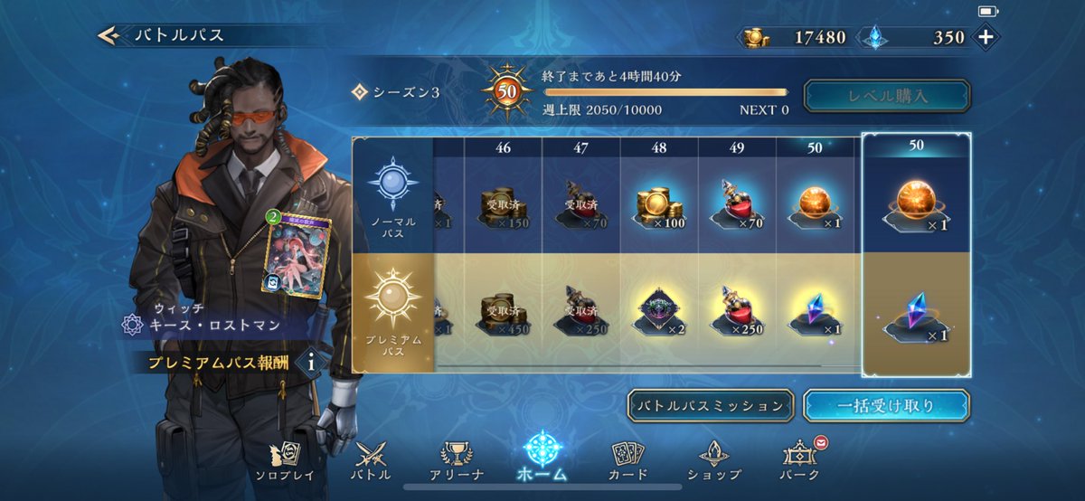 間に合ったー！！！