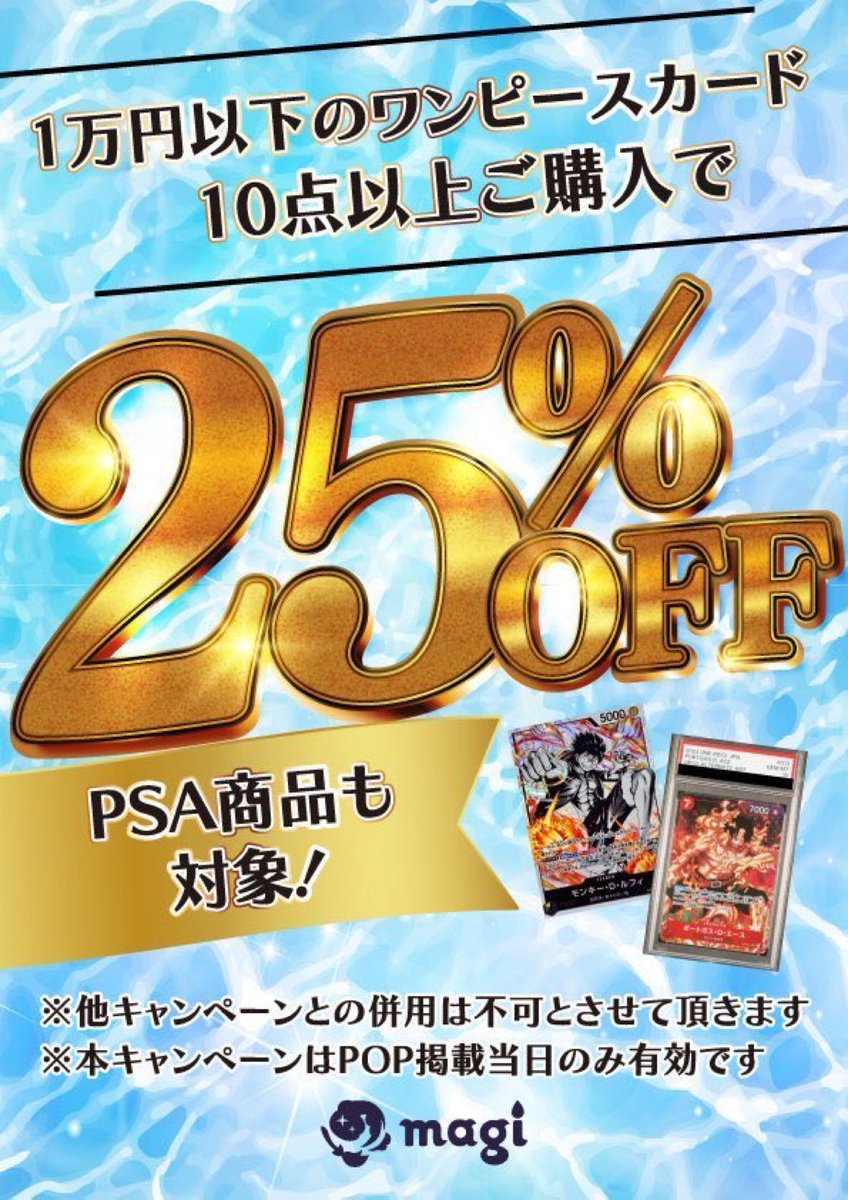 magi八王子オクトーレ店【ポケカ】【ワンピカ】【遊戯王】 on X